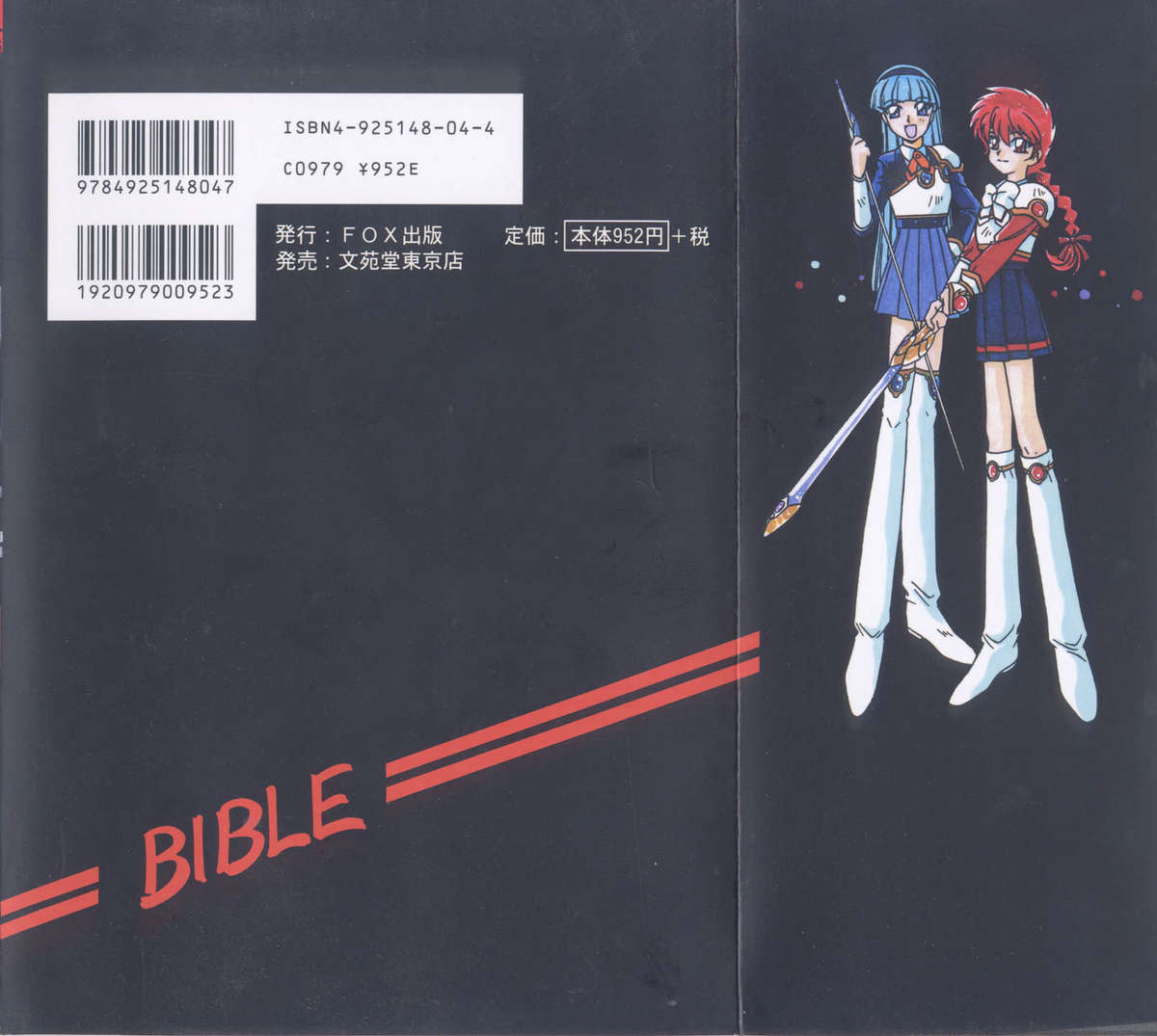 Kyouakuteki Shidou Selection page 2 full