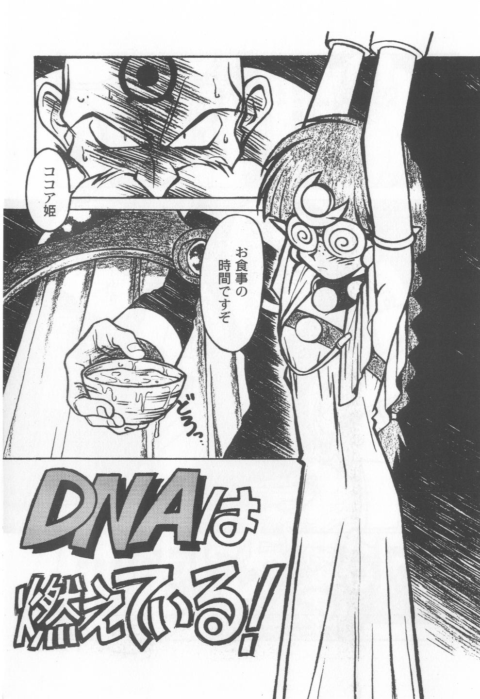 Kyouakuteki Shidou Selection page 7 full