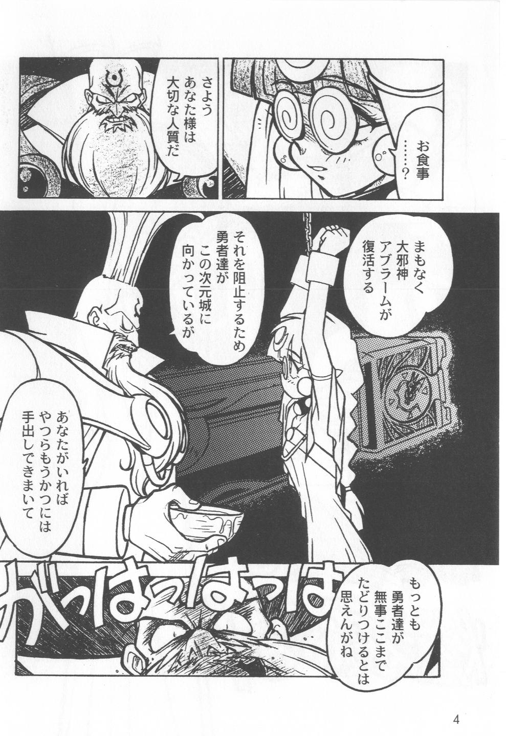 Kyouakuteki Shidou Selection page 8 full