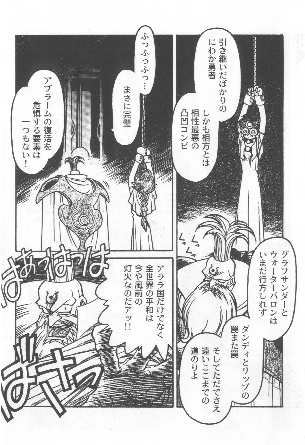 Kyouakuteki Shidou Selection page 9 full