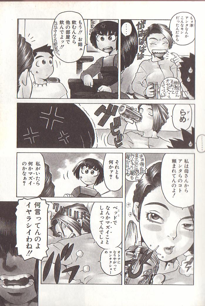 Hidiri Zanmai page 7 full