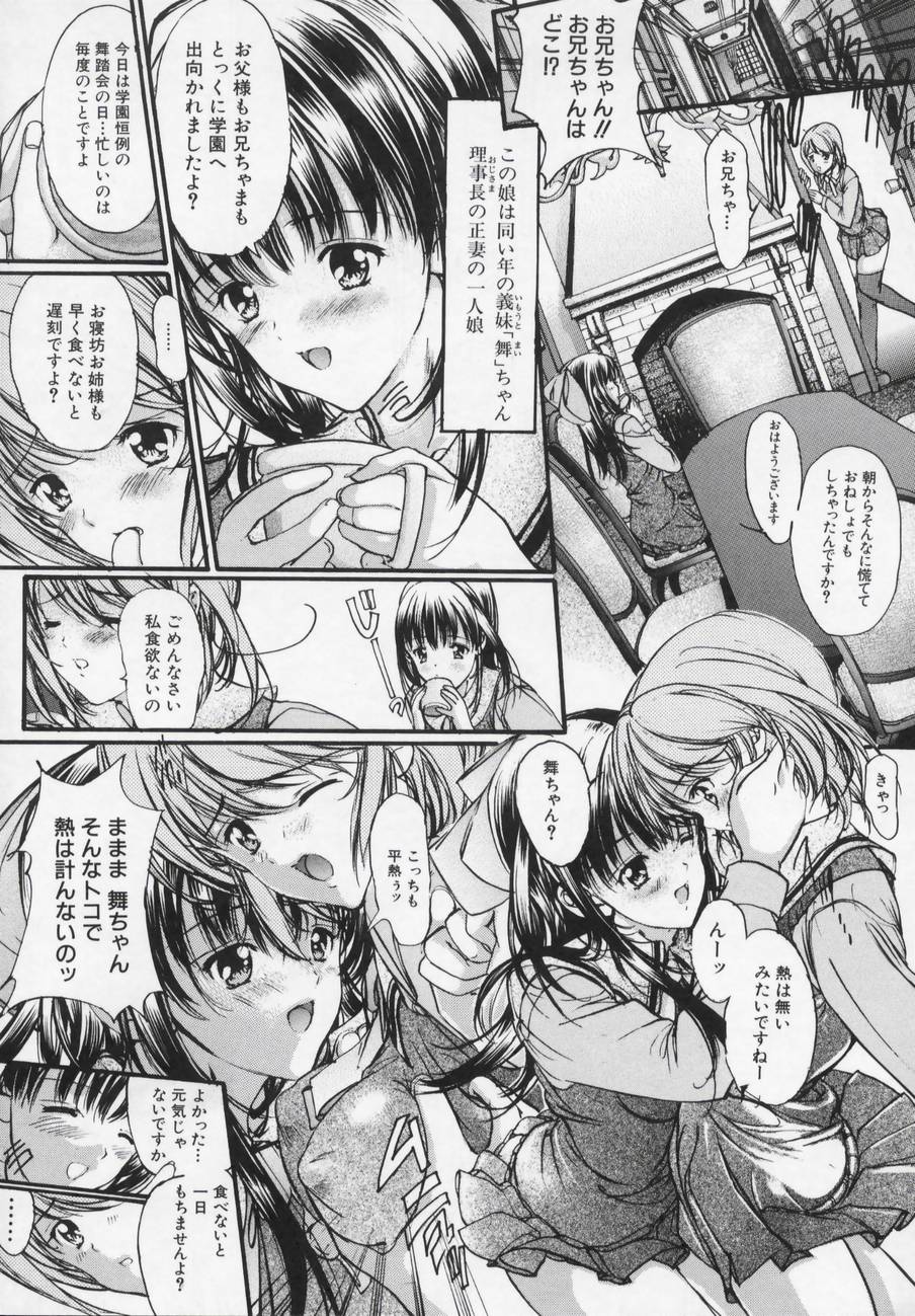 Masquerade page 10 full