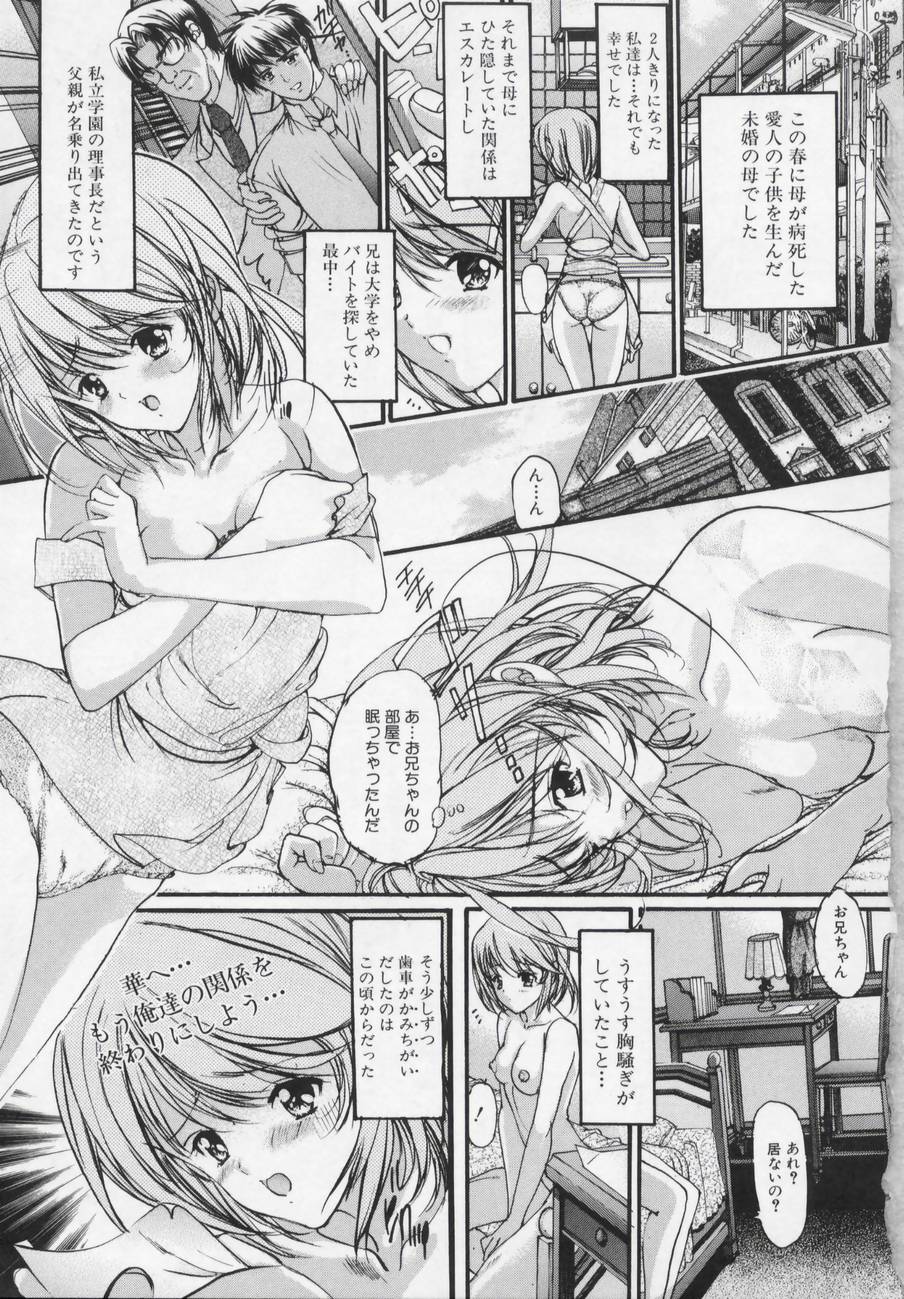 Masquerade page 9 full