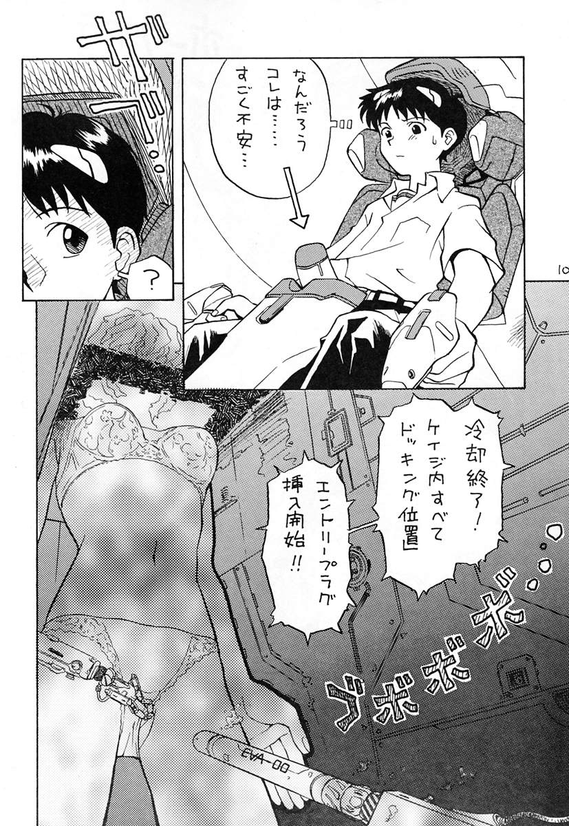 Ayanami page 9 full