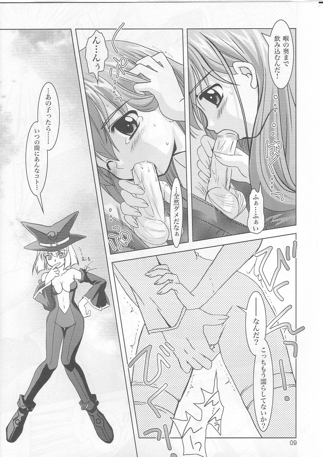 Naisho! page 8 full
