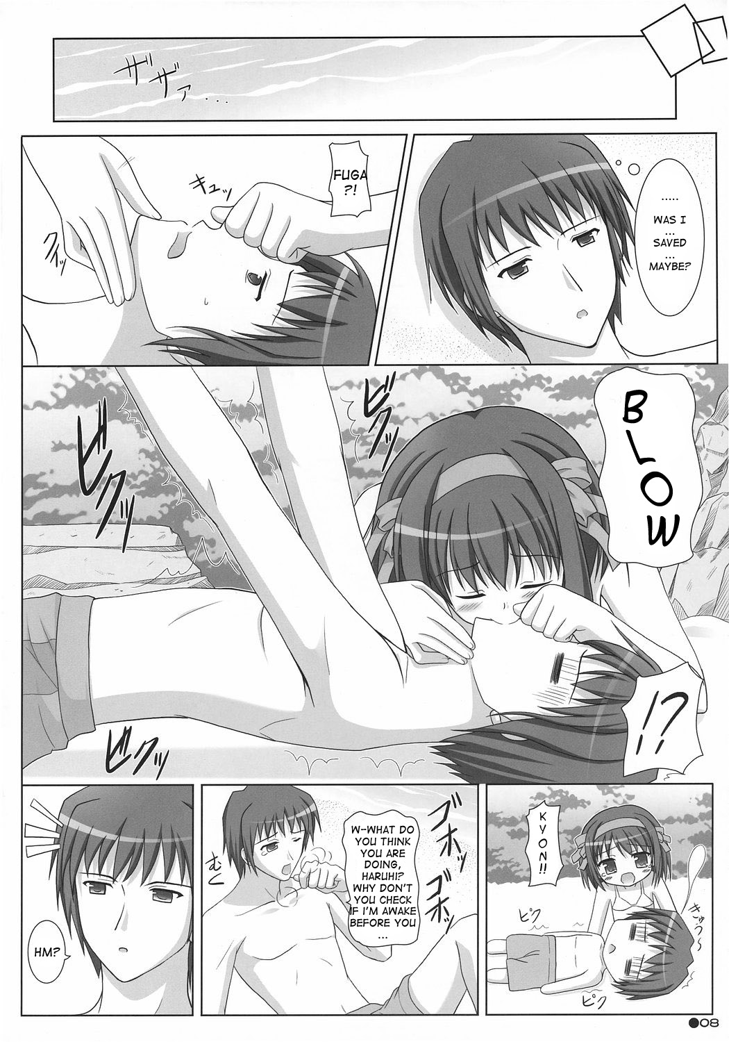Harukyon no Ecchi Hon 4 page 7 full