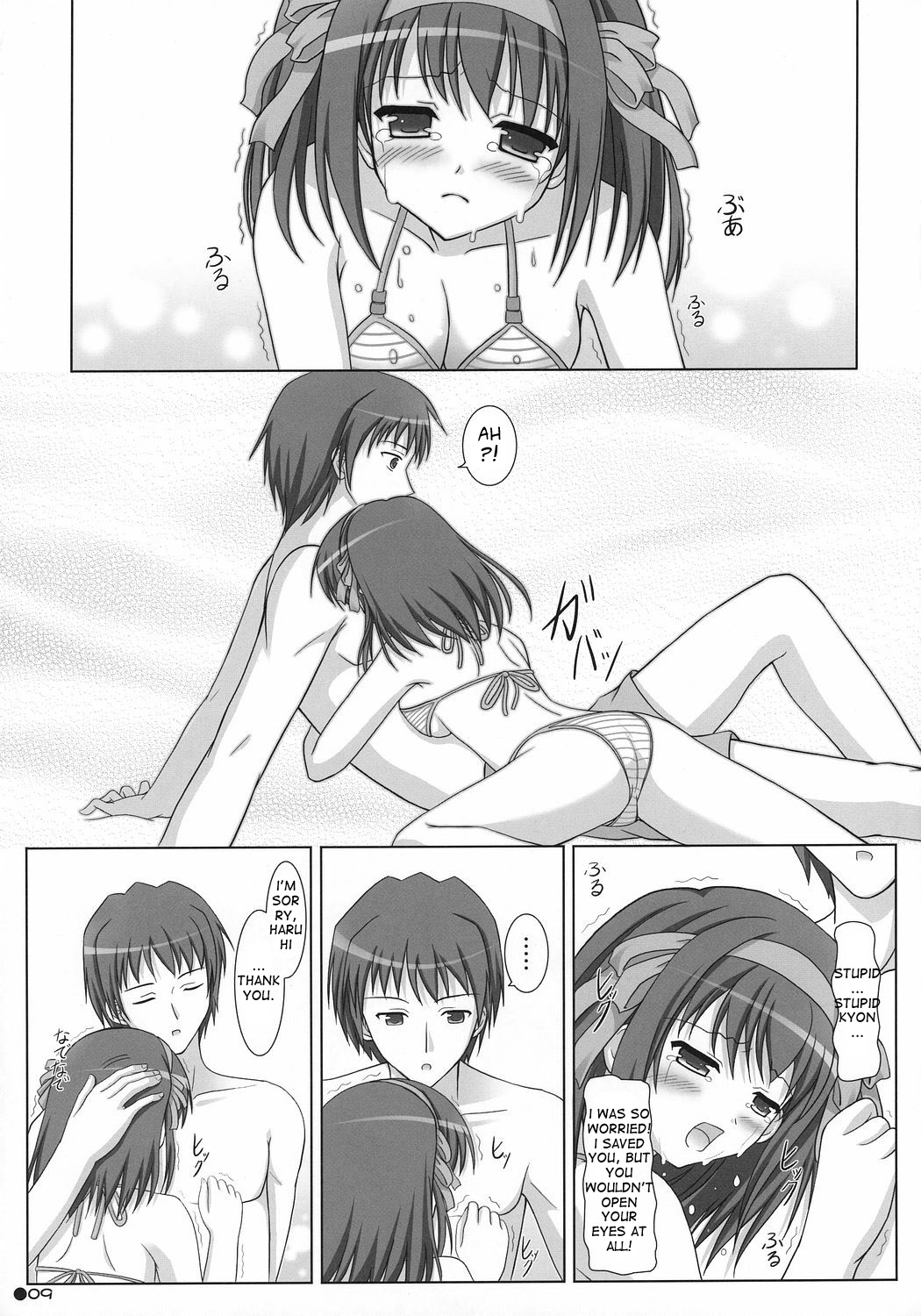 Harukyon no Ecchi Hon 4 page 8 full