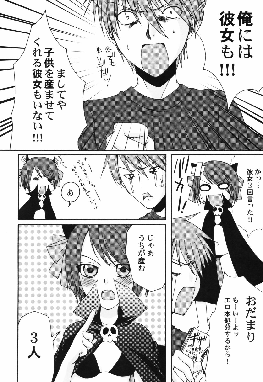 Hinnyuu Teikoku page 10 full