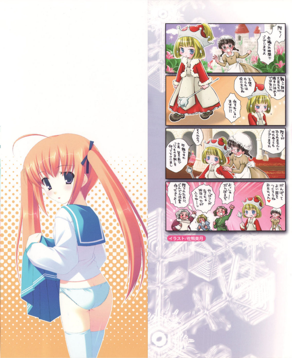 Hinnyuu Teikoku page 2 full