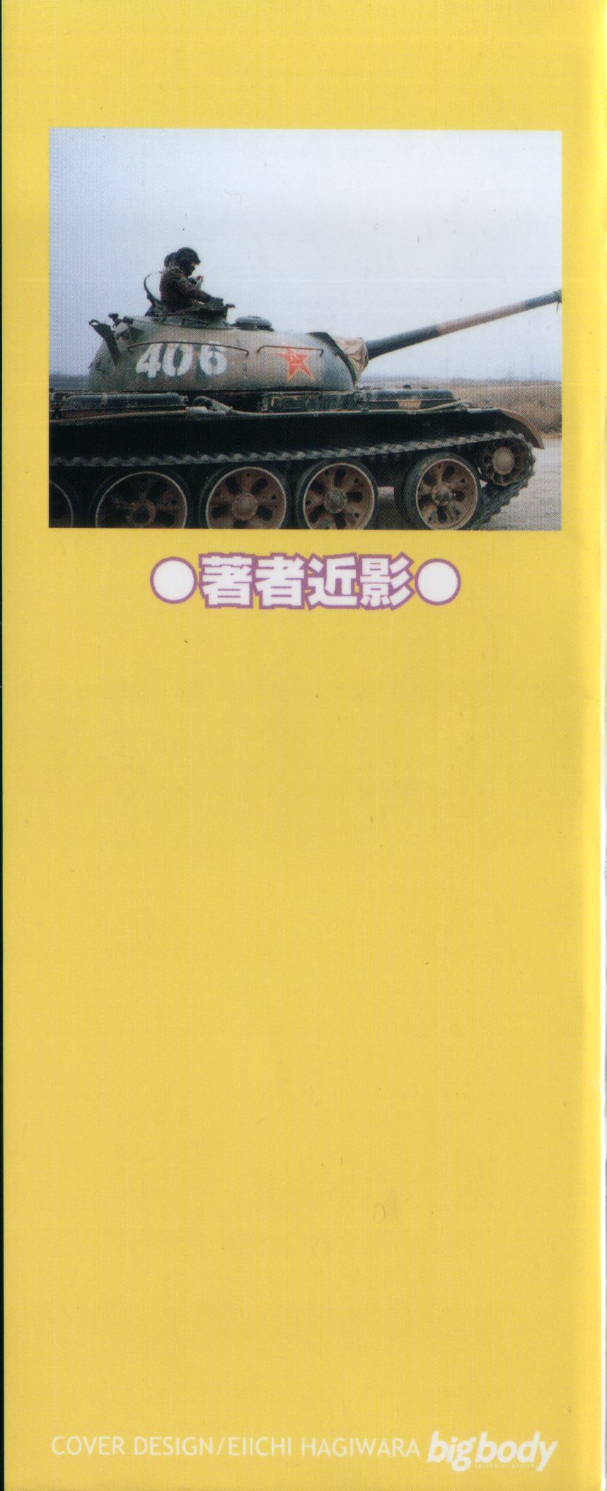 Down Town POPS page 2 full