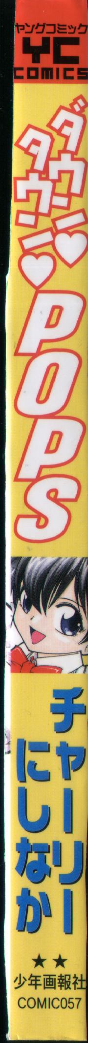 Down Town POPS page 3 full