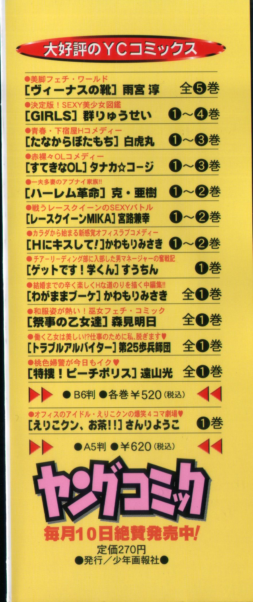 Down Town POPS page 4 full