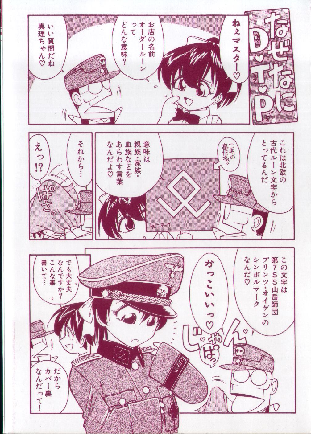 Down Town POPS page 6 full