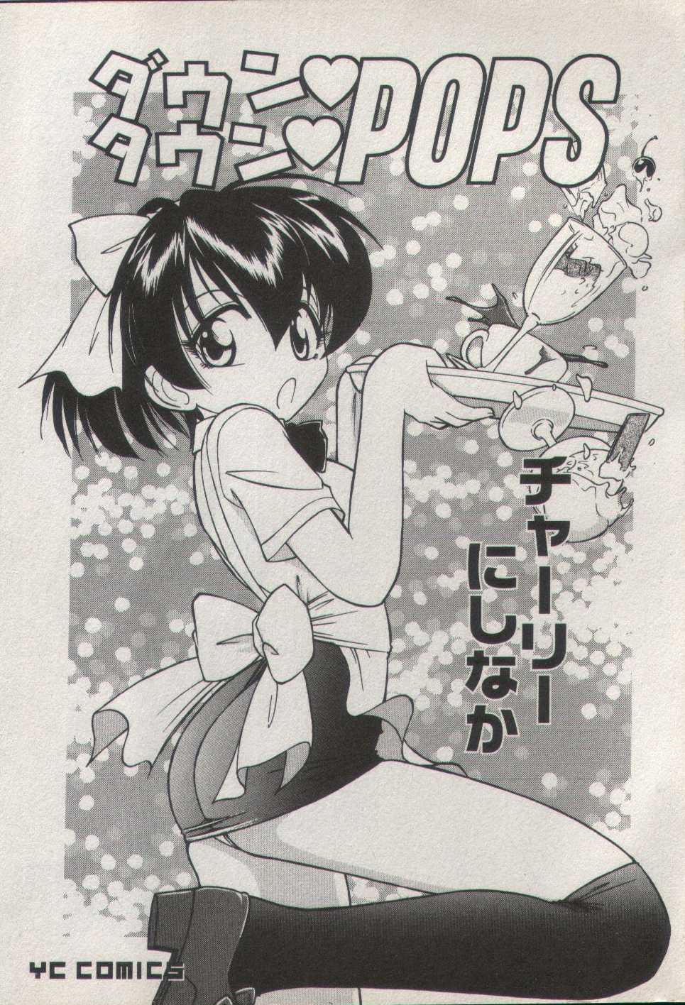 Down Town POPS page 7 full