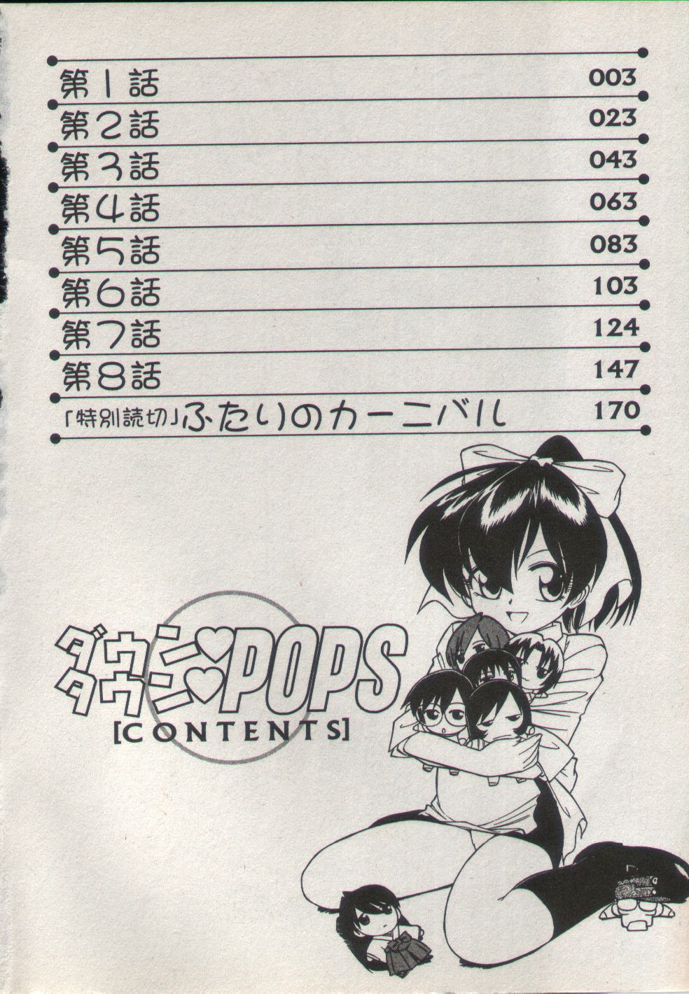 Down Town POPS page 8 full