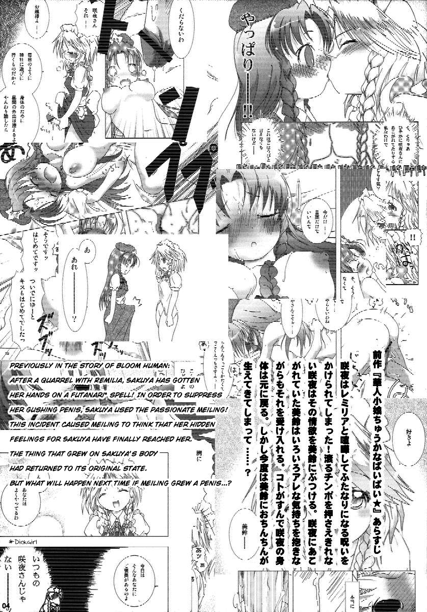 Kajin Komusume Chuuka na Ipanema | Bloom Human Serving page 4 full