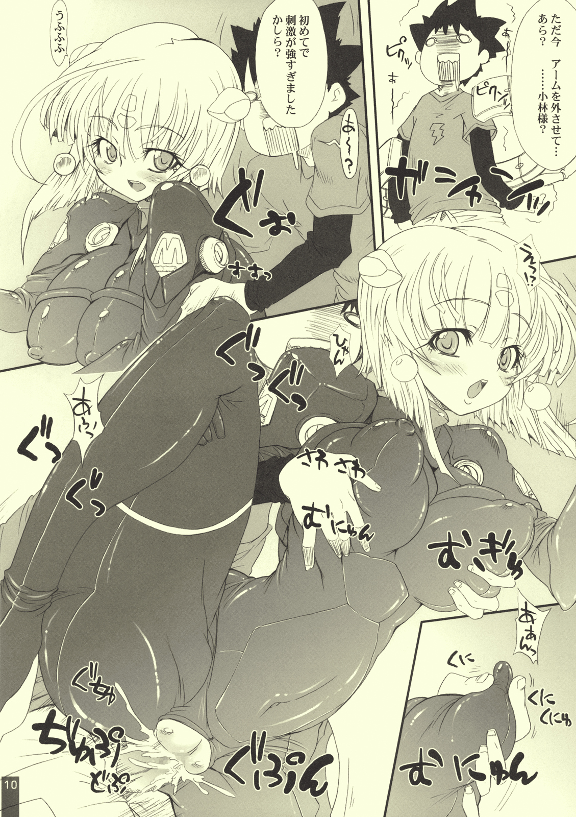 Suicida #13 page 10 full