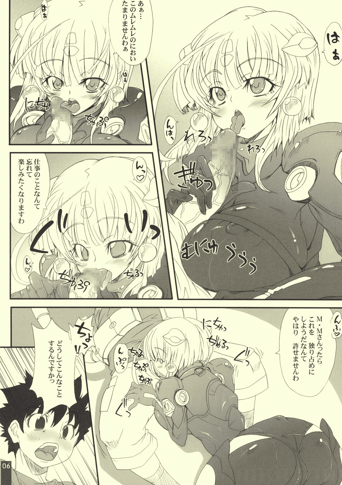 Suicida #13 page 6 full