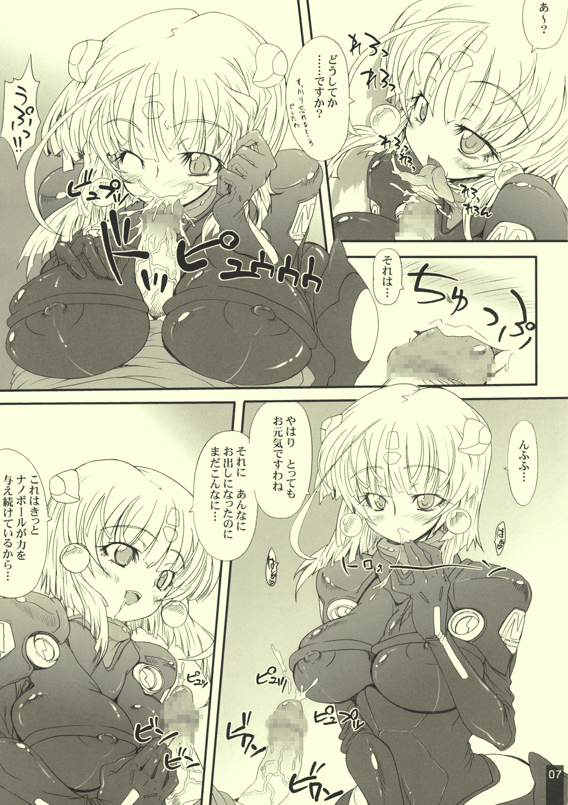 Suicida #13 page 7 full