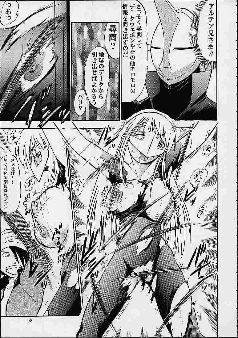 Orihime page 8 full