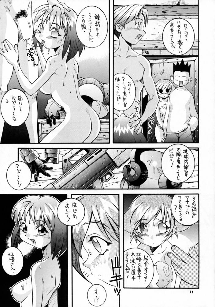 Steel Mayonnaise page 10 full