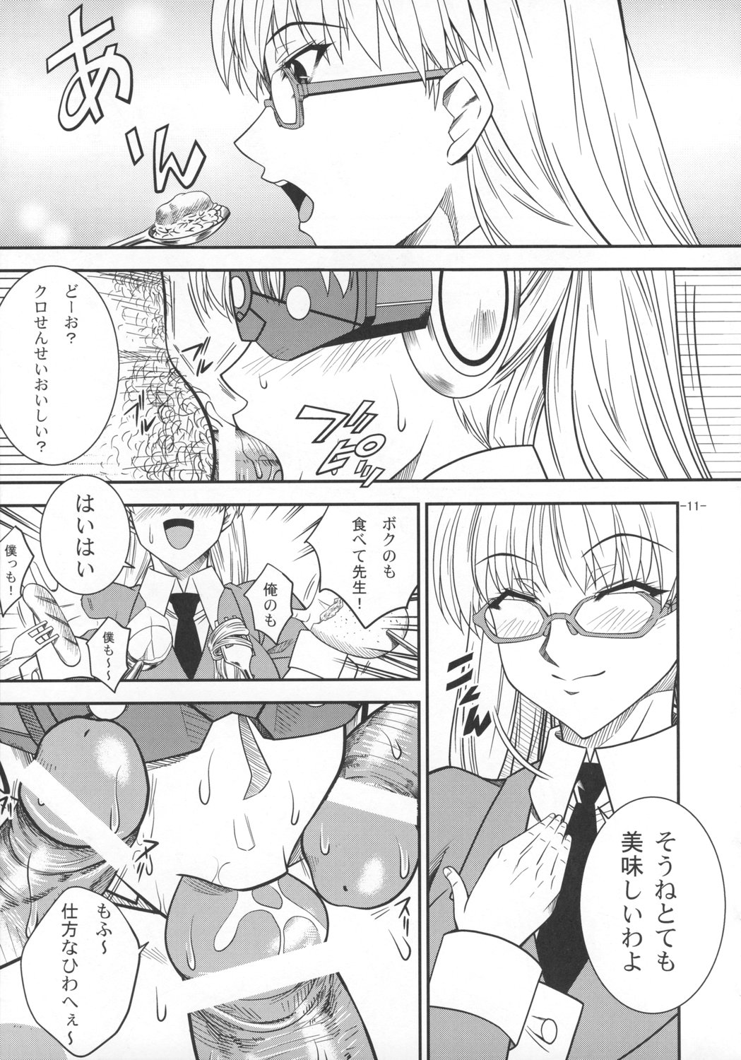 SAGA Sei VOL. 1 page 10 full