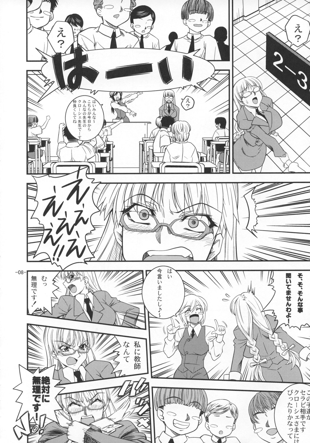 SAGA Sei VOL. 1 page 7 full