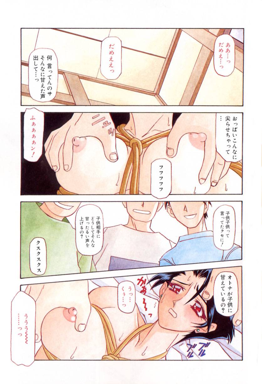 Suna no Kusari 1 page 3 full