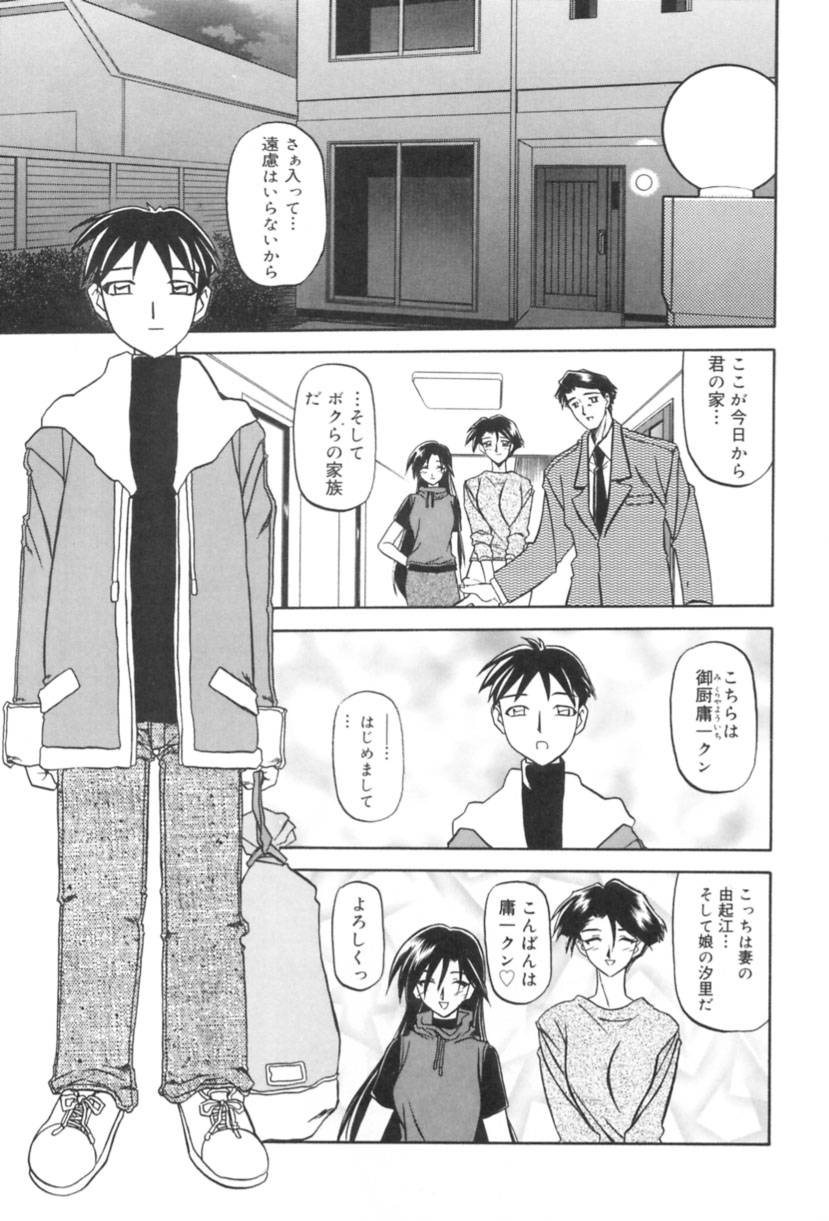 Suna no Kusari 1 page 9 full