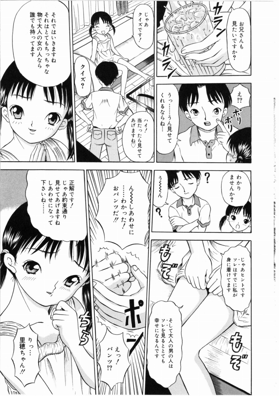 Shiawase ni Natte Kudasai ne page 10 full