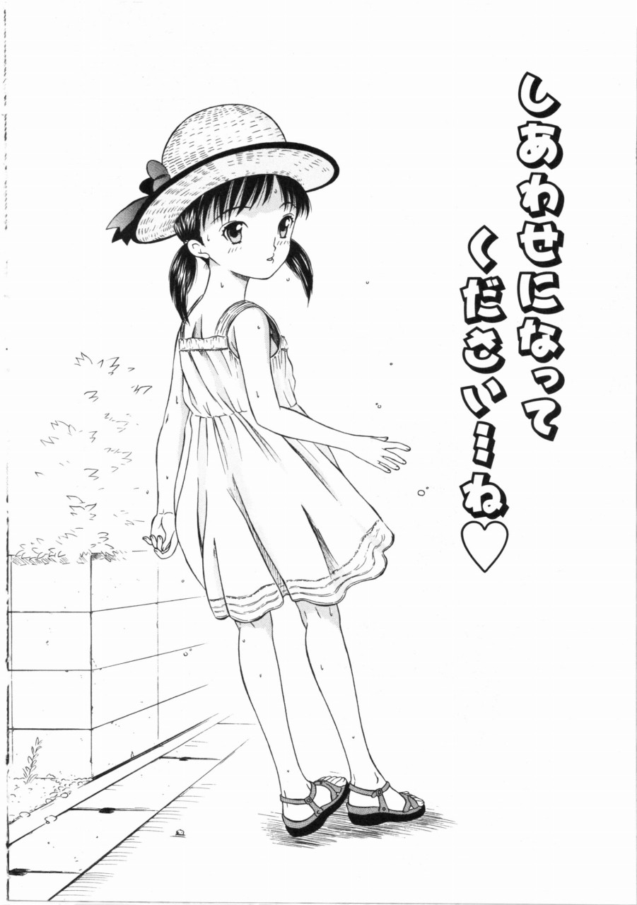 Shiawase ni Natte Kudasai ne page 7 full