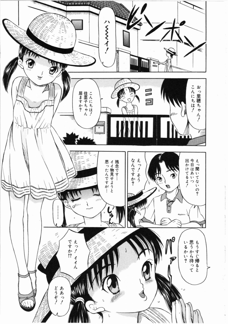 Shiawase ni Natte Kudasai ne page 8 full