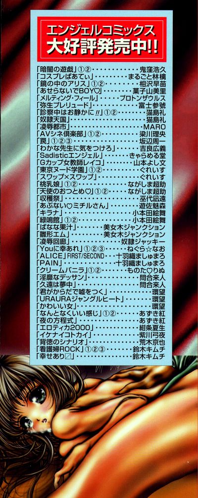 Mezame no Hime page 3 full