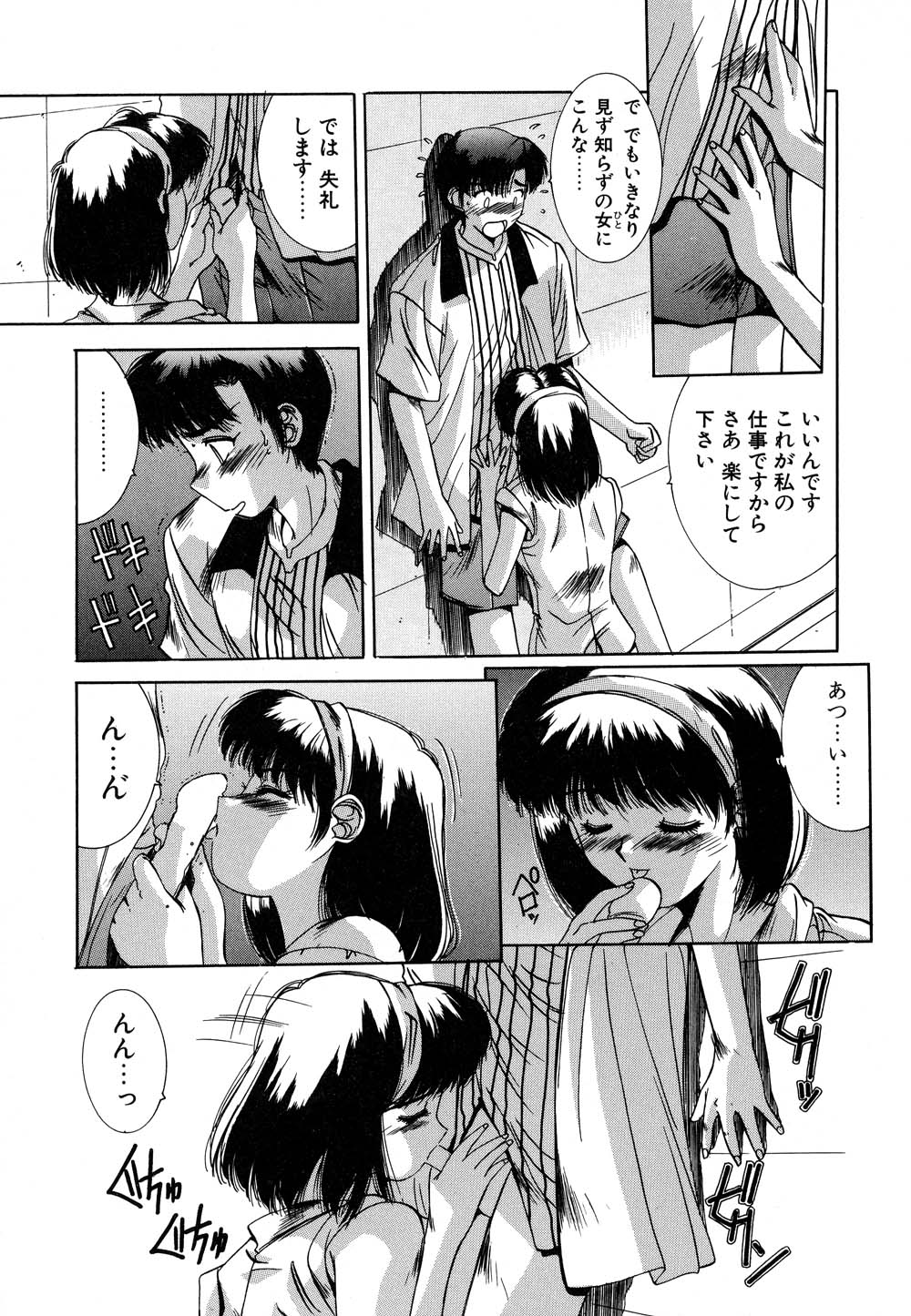 Element page 10 full