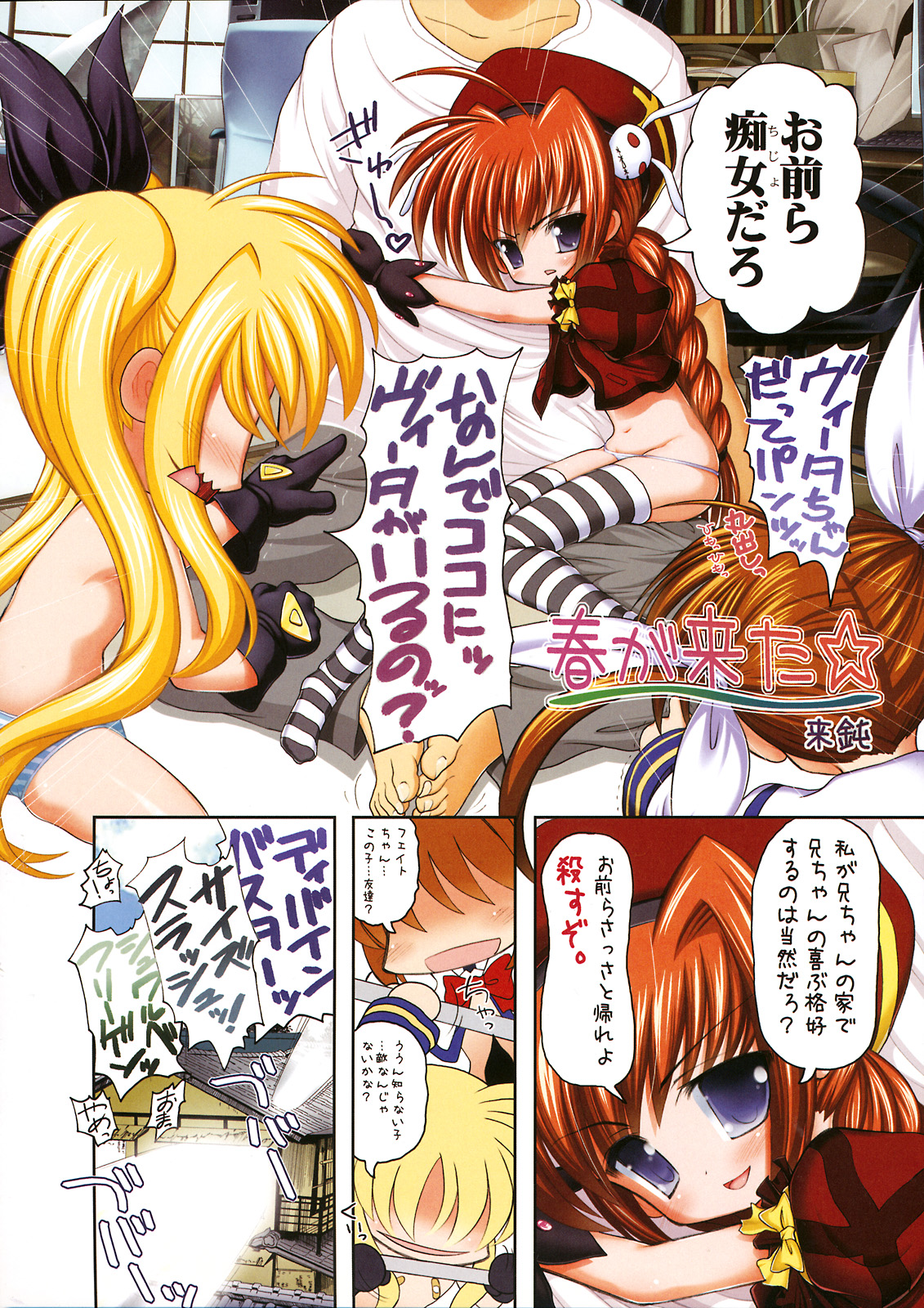 Nanofei. + Nanofei. A's ALL Full Color Soushuuhen Platinum page 9 full