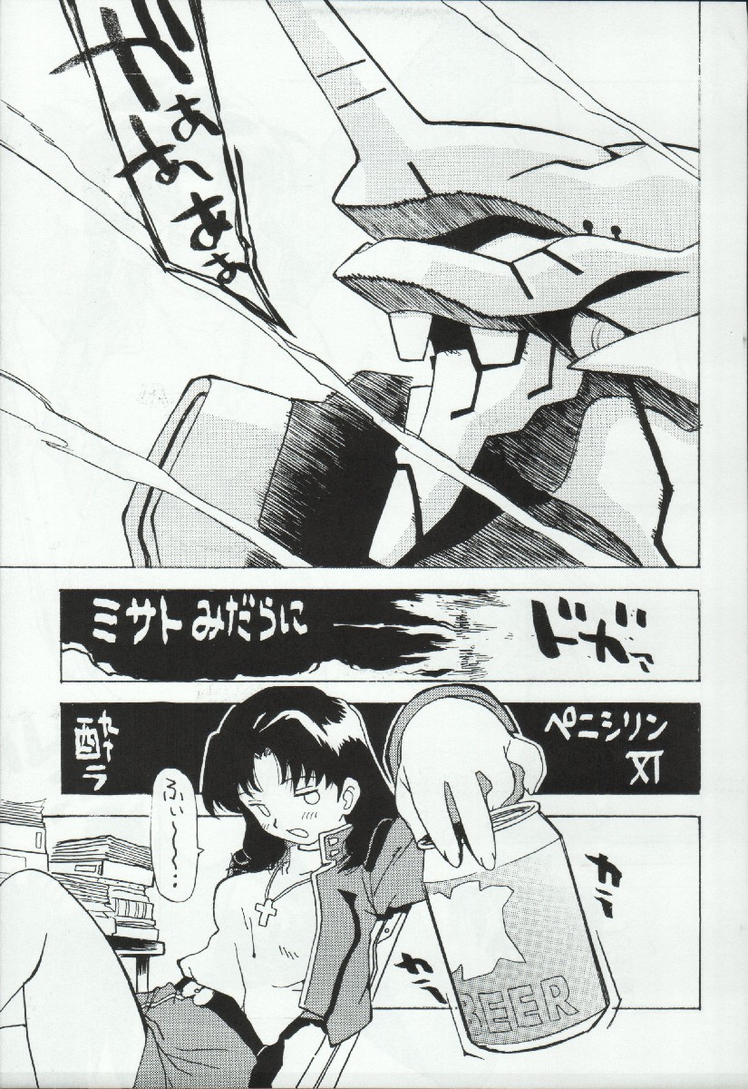 Super Robot Taisen Erotic Stories 3 page 5 full
