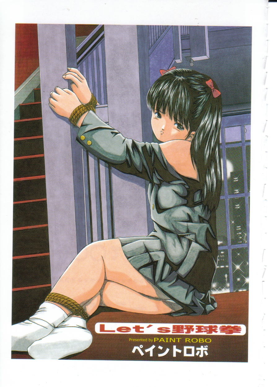 Let's yakyuuken page 3 full