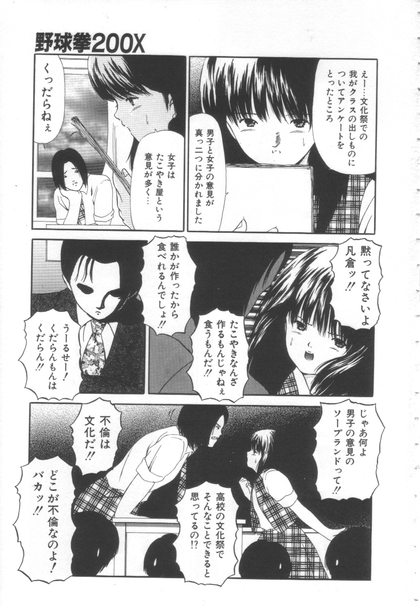 Let's yakyuuken page 5 full