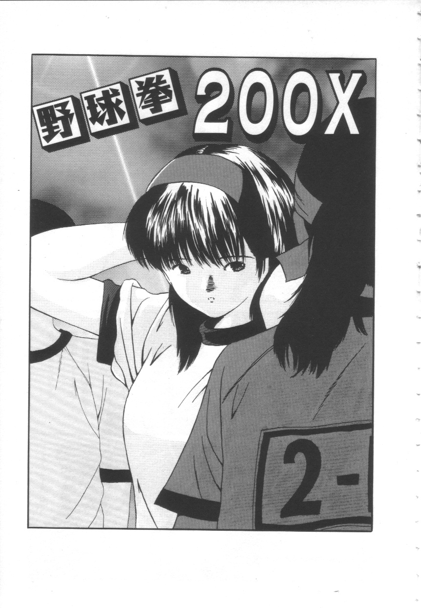 Let's yakyuuken page 7 full