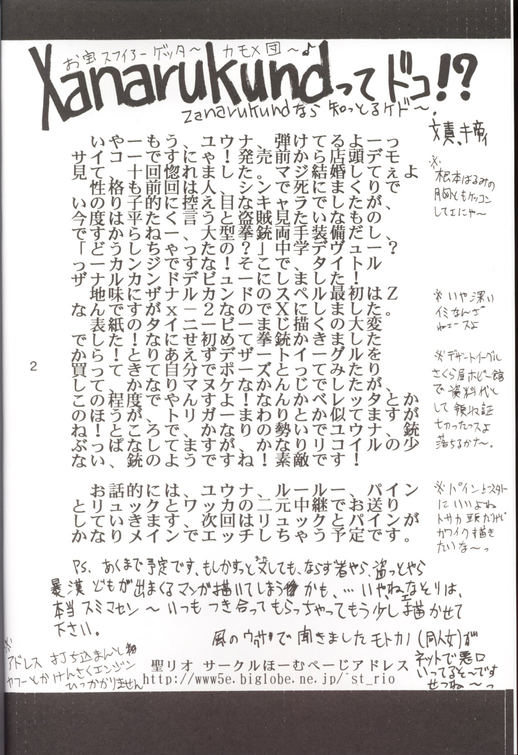 Yuna A La Mode 5 Sphere Hunter Kamomedan XANARKAND DEBUT page 3 full