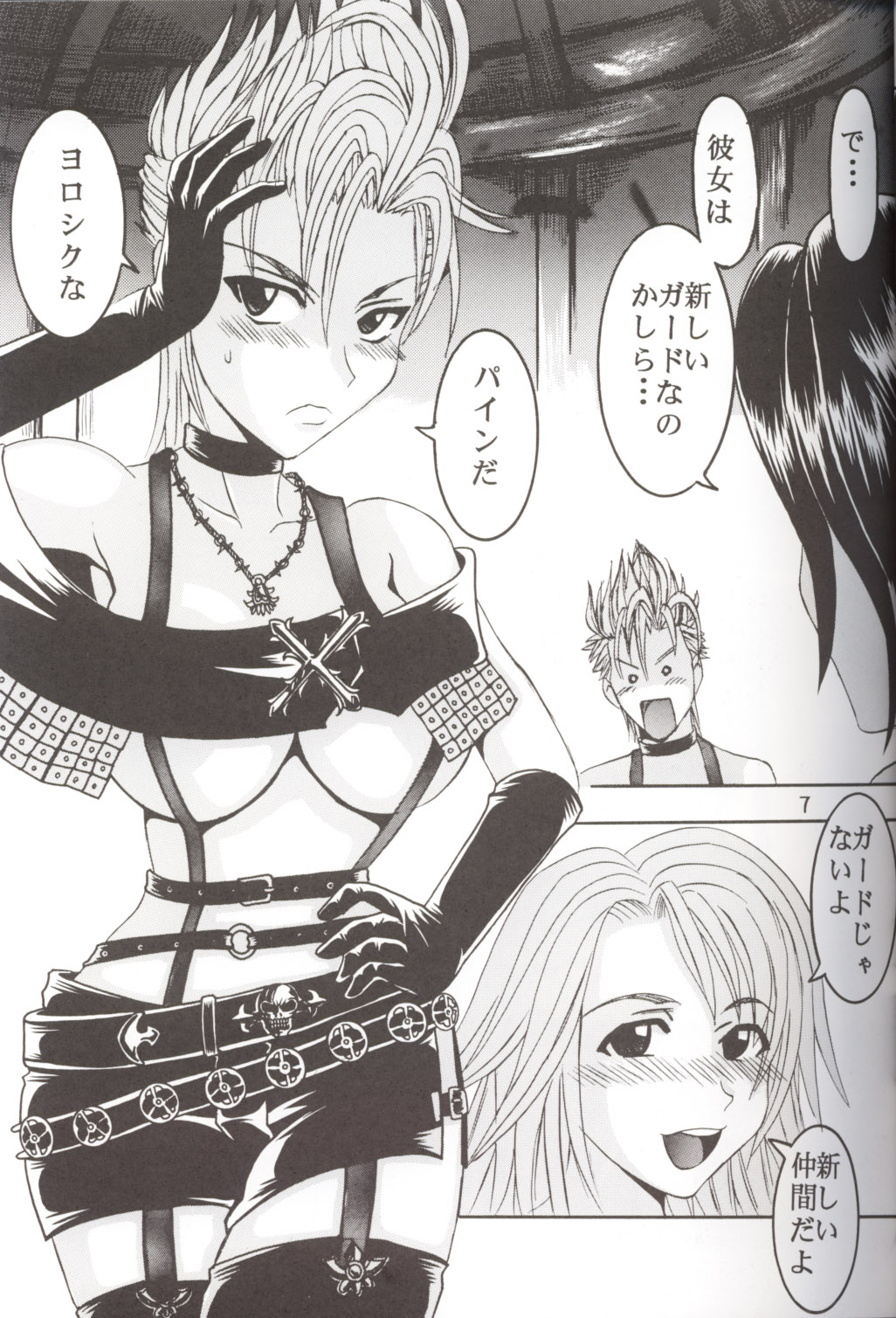 Yuna A La Mode 5 Sphere Hunter Kamomedan XANARKAND DEBUT page 8 full