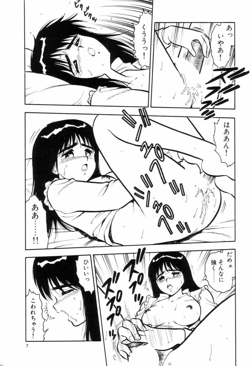 Night Mare Vol. 3 page 10 full