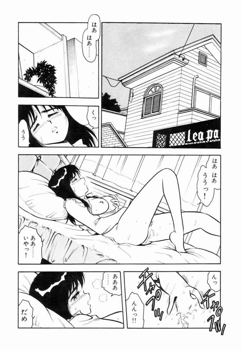 Night Mare Vol. 3 page 7 full