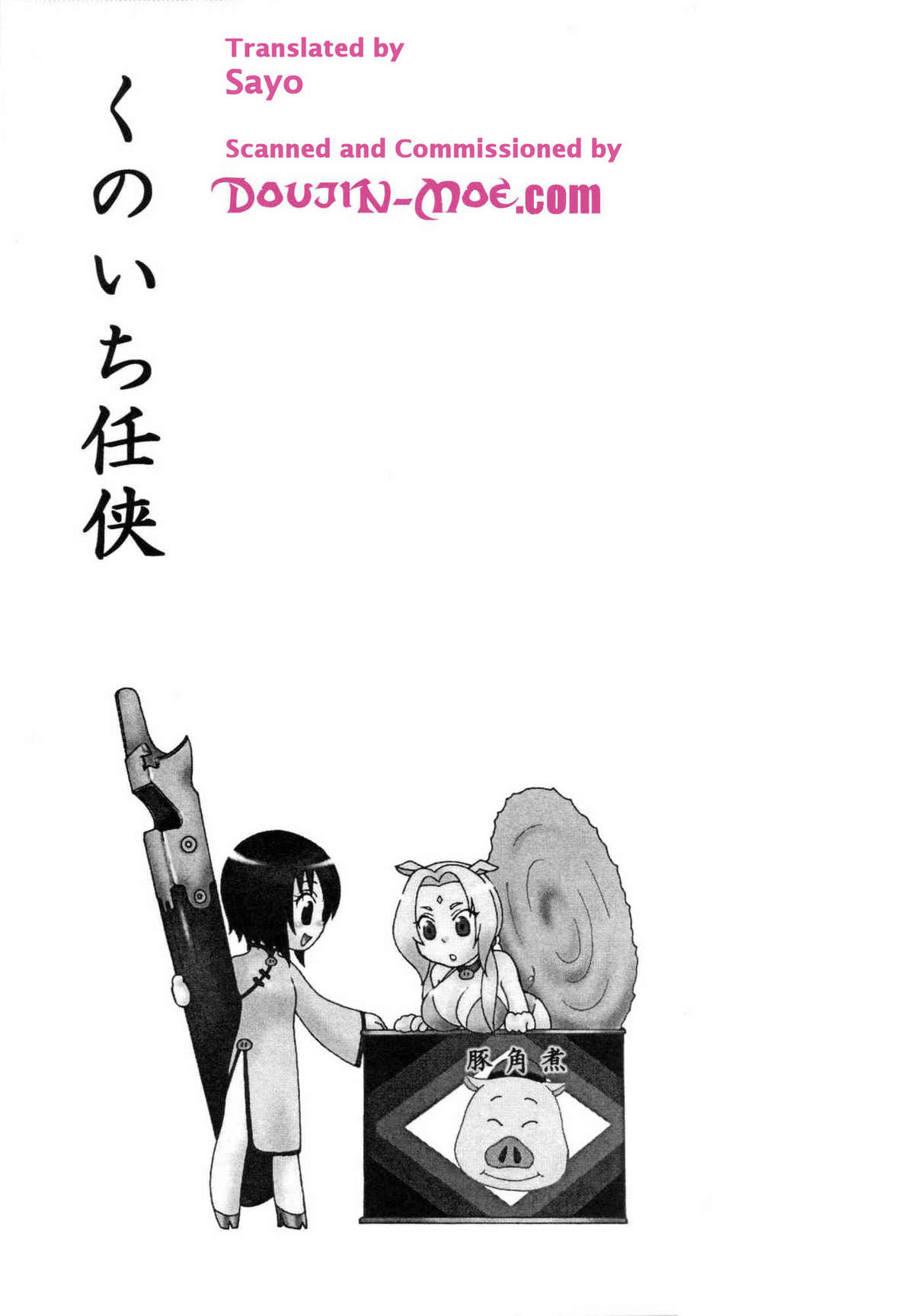 Kunoichi Ninkyou | Kunoichi Chivalry page 2 full