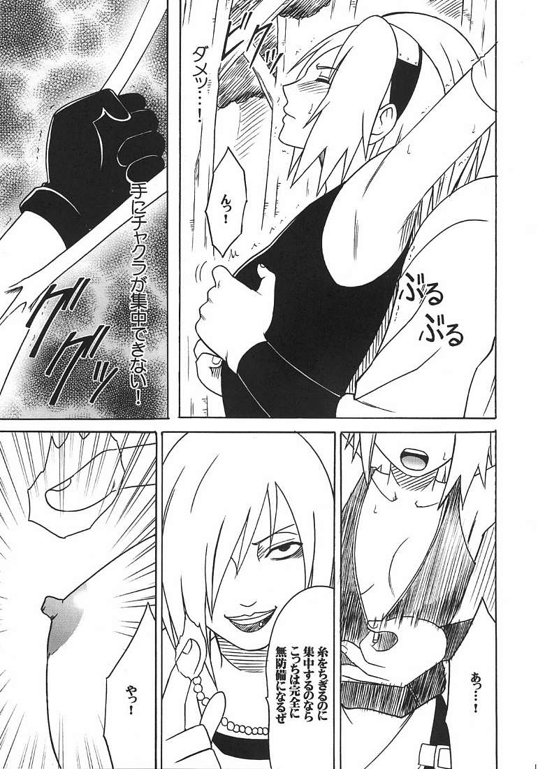 Uzumaki Hanataba 2 page 10 full