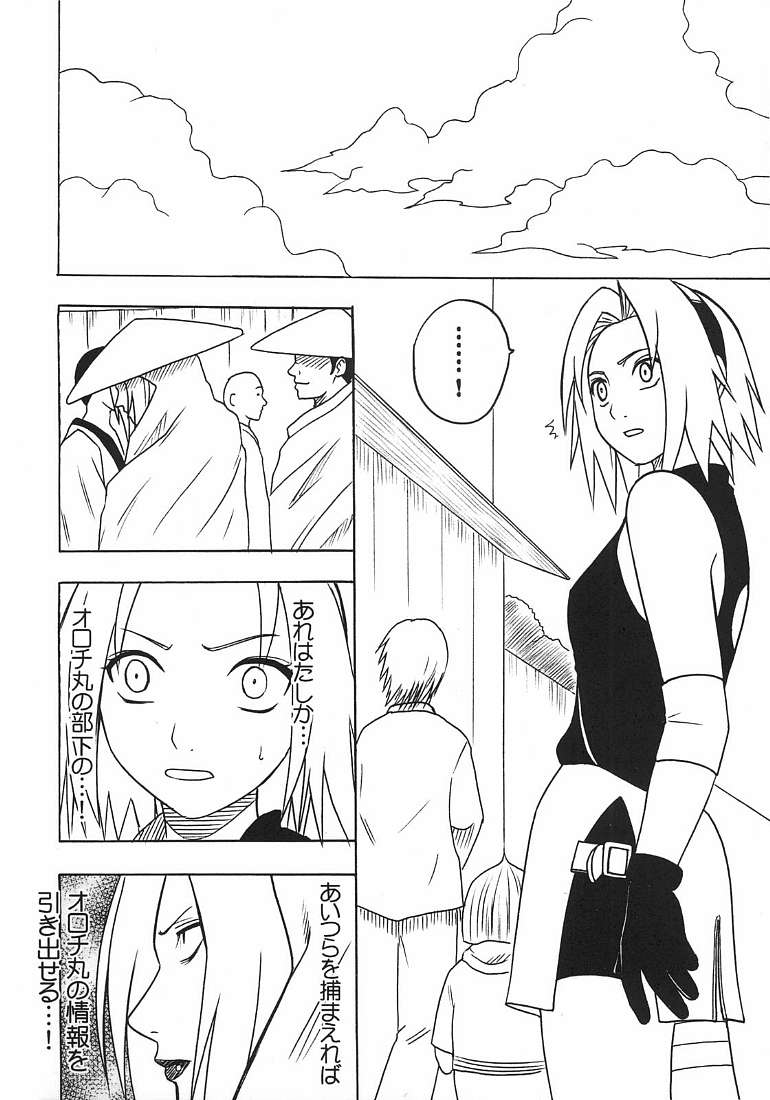 Uzumaki Hanataba 2 page 3 full