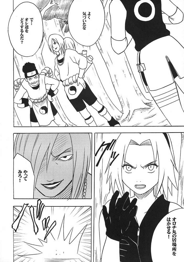 Uzumaki Hanataba 2 page 5 full