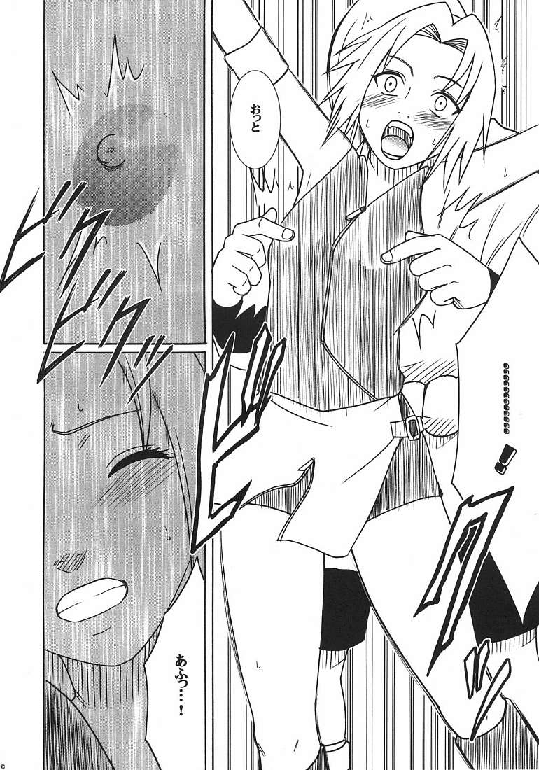 Uzumaki Hanataba 2 page 9 full