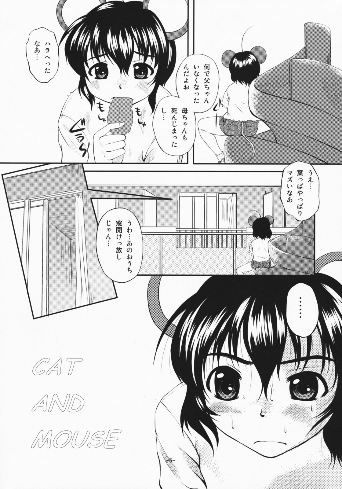 Nekonoana 1st page 5 full