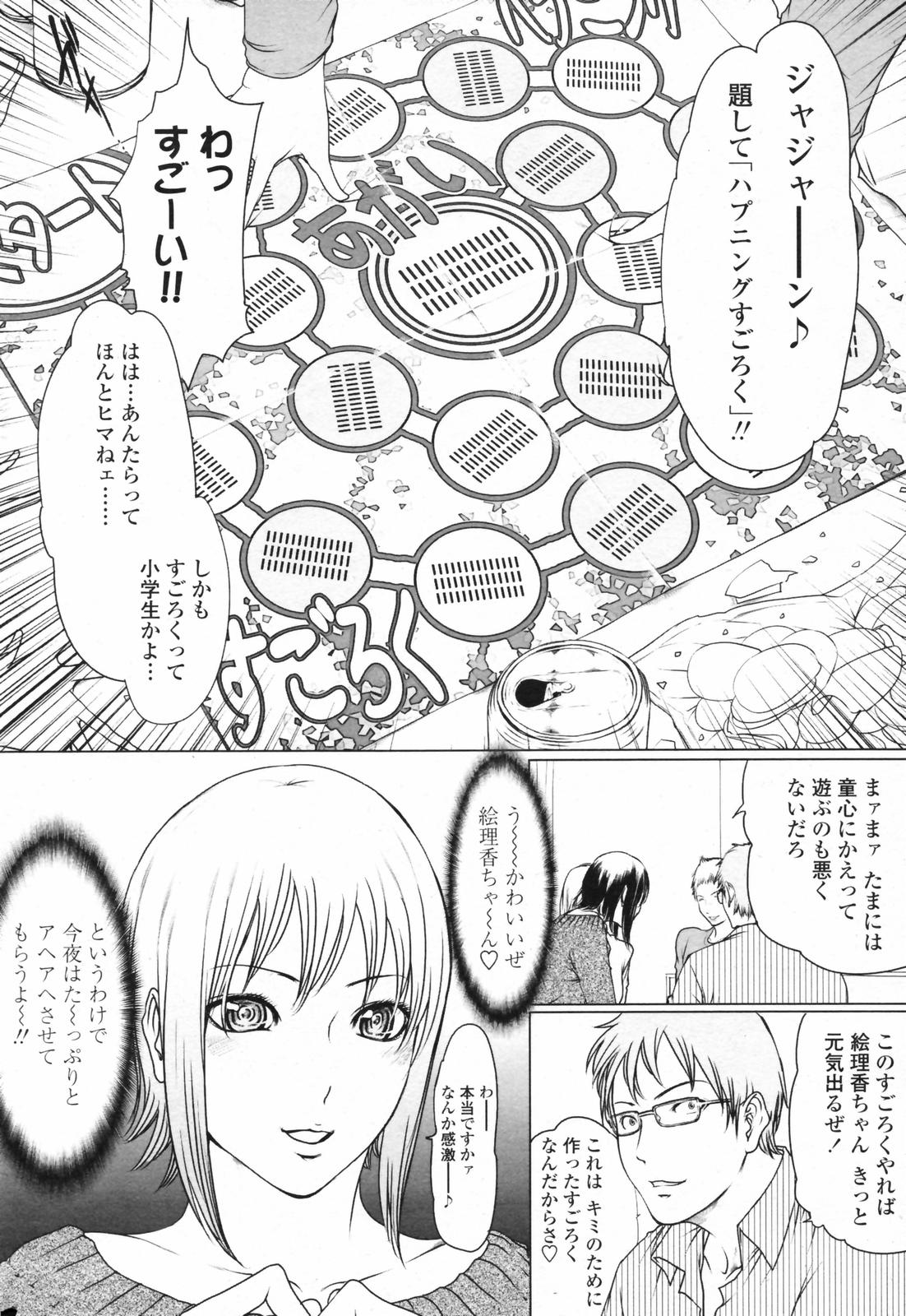 COMIC Penguin Club 2007-03 page 10 full